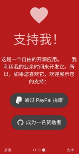 AdAway中国版host源app官方版 AdAway中国版host源app官方版