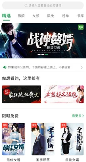 青草小说下载最新版 青草小说下载最新版