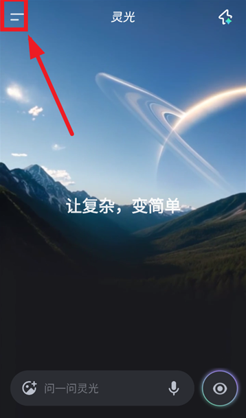 蚂蚁灵光app手机版 蚂蚁灵光app手机版