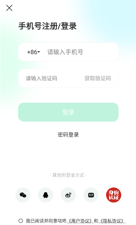 咕咚运动计步器安卓版下载 咕咚运动计步器安卓版下载