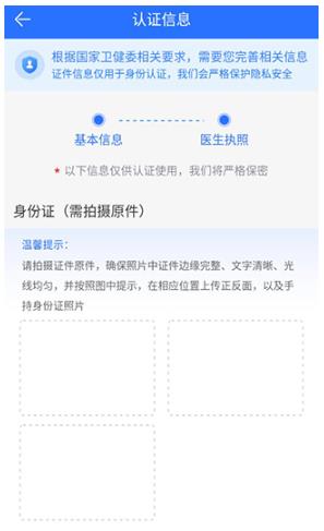 安顿医生app最新版