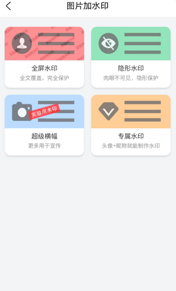 一键去水印助手安卓版 一键去水印助手安卓版