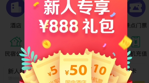 同程旅行订机票app 同程旅行订机票app