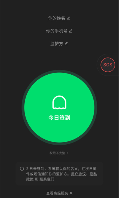 在么在么app最新版