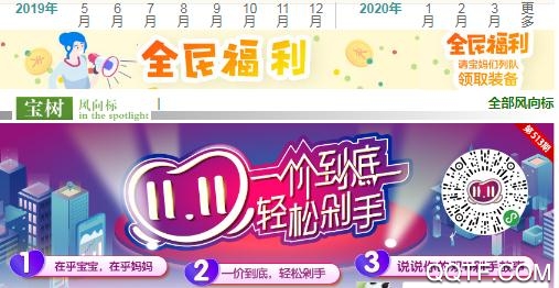 宝宝树孕育免费app版 宝宝树孕育免费app版