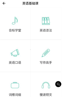 慢学英语最新版下载 慢学英语最新版下载