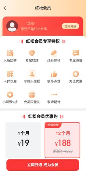 红松课堂app安卓版 红松课堂app安卓版