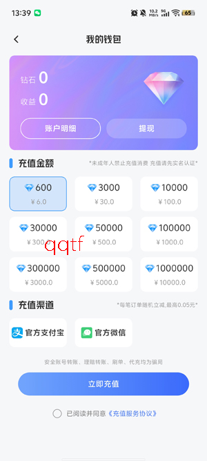 好玩语音app最新版 好玩语音app最新版