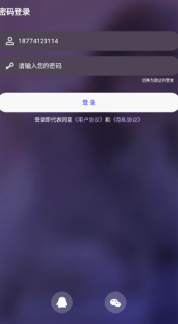 气泡语音app下载手机版 气泡语音app下载手机版
