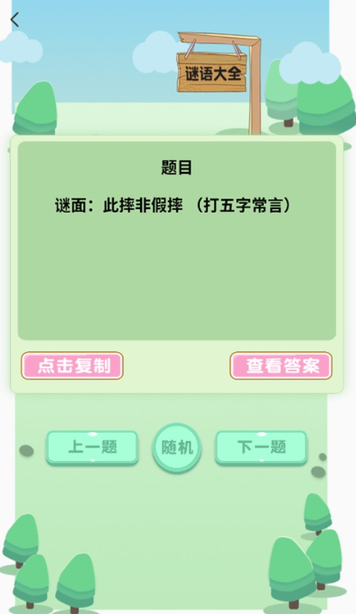 儿童国学启蒙最新版下载 儿童国学启蒙最新版下载