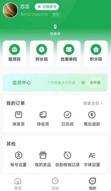 青青之岛app最新版下载