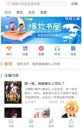悦文阅读app最新版下载 悦文阅读app最新版下载