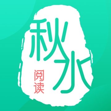 秋水阅读app安卓版v1.0.0 手机版
