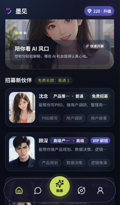 墨见app下载手机版 墨见app下载手机版