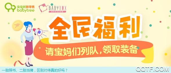 宝宝树孕育免费app版 宝宝树孕育免费app版