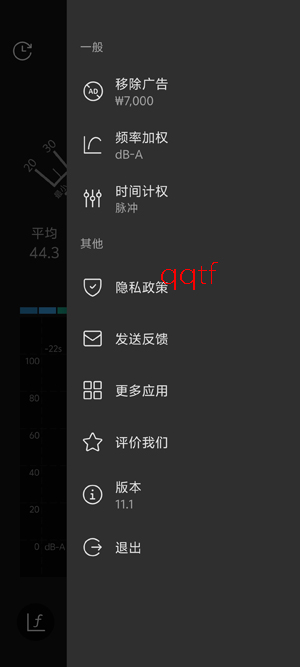 Sound Meter专业版(声级计)