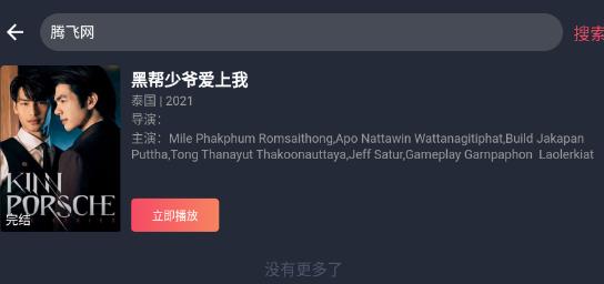 泰剧迷app官方正版2024(泰圈) 泰剧迷app官方正版2024(泰圈)