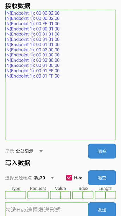 usb调试助手下载最新版