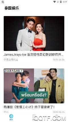 泰剧迷新版本 泰剧迷新版本