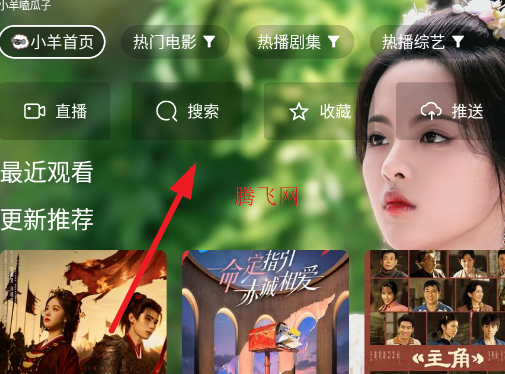 小羊嗑瓜子影视app手机版 小羊嗑瓜子影视app手机版