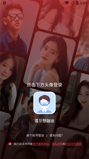 附近约友app最新版本 附近约友app最新版本