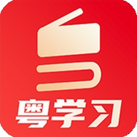 粤学习最新2026版