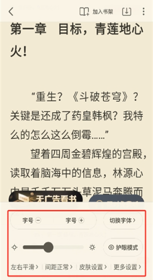 飞更小说官方版下载 飞更小说官方版下载