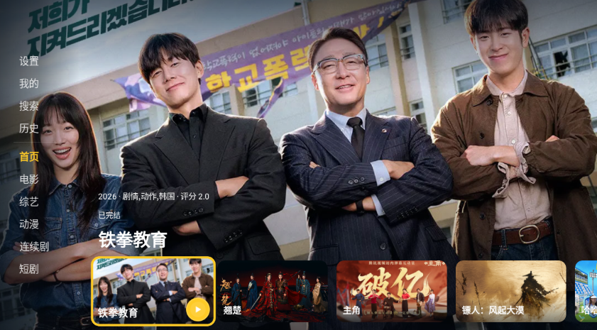 麦子影视tv版下载最新版 麦子影视tv版下载最新版