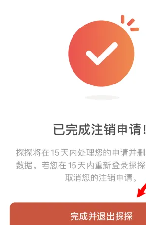 探探app最新版本 探探app最新版本
