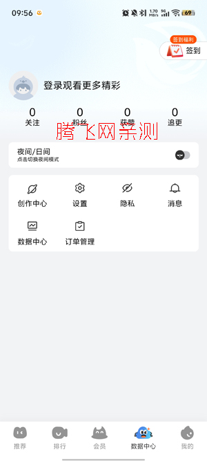 光鸟动漫下载官方版