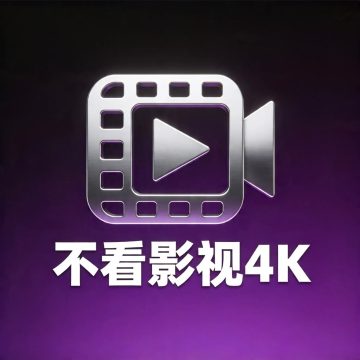 不看影视免费版下载v7.0 安卓版