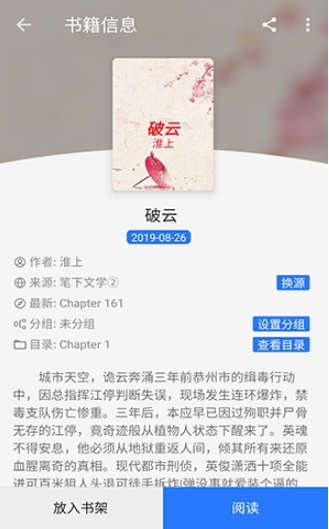 思文阅读app下载安装最新版