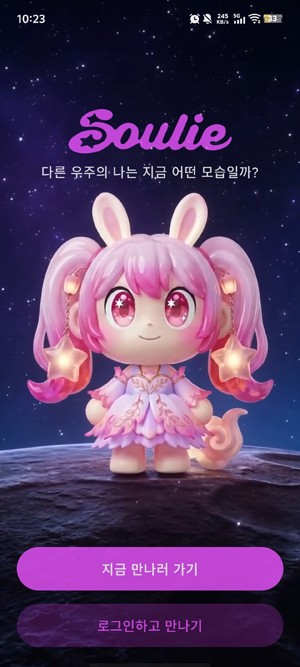 Soulie最新版本