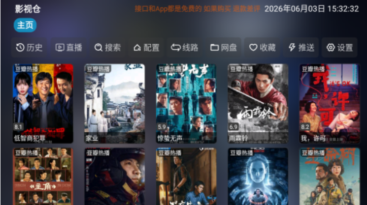 如意影仓安卓版下载