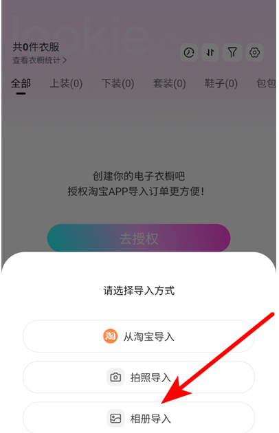 lookie穿搭手机版下载 lookie穿搭手机版下载