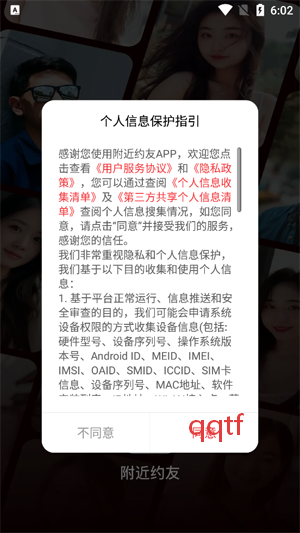 附近约友app最新版本 附近约友app最新版本