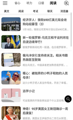 慢学英语最新版下载 慢学英语最新版下载