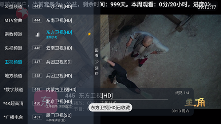 好人电视版app下载安装最新版 好人电视版app下载安装最新版