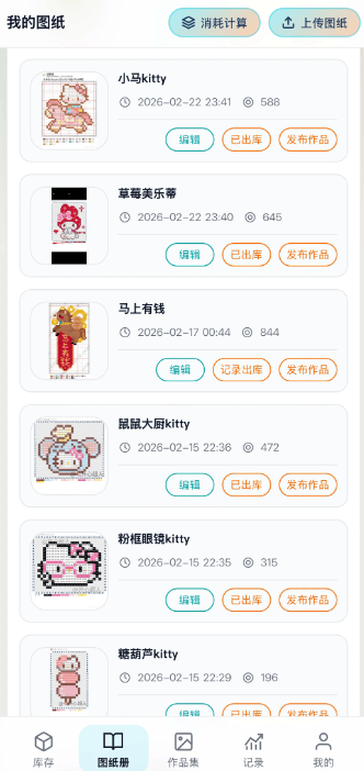 ai豆仓app下载手机版
