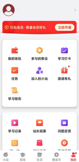 红松课堂app安卓版 红松课堂app安卓版