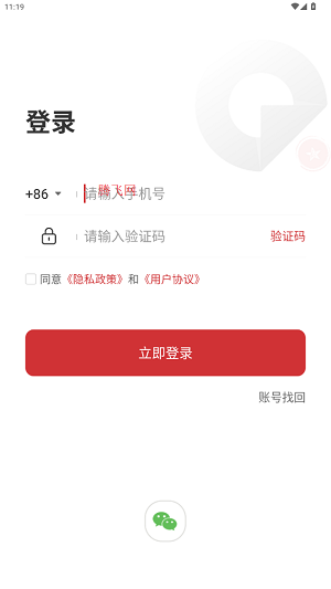 慧智签APP最新版 慧智签APP最新版