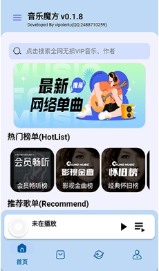 音乐魔方下载安装最新版 音乐魔方下载安装最新版