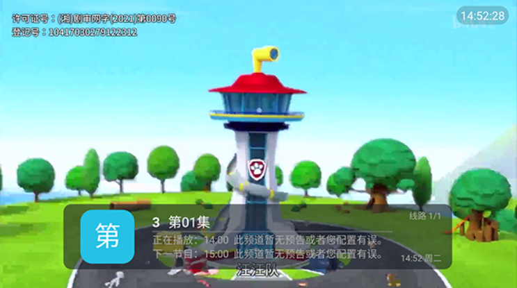 儿童直播tv版下载安装最新版 儿童直播tv版下载安装最新版