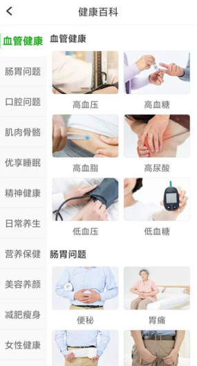 健康铺子安卓版下载 健康铺子安卓版下载