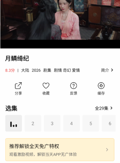 云帧享影视app去广告版下载