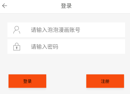 泡泡漫画官方漫画app 泡泡漫画官方漫画app