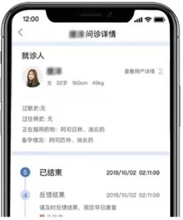 安顿医生app最新版