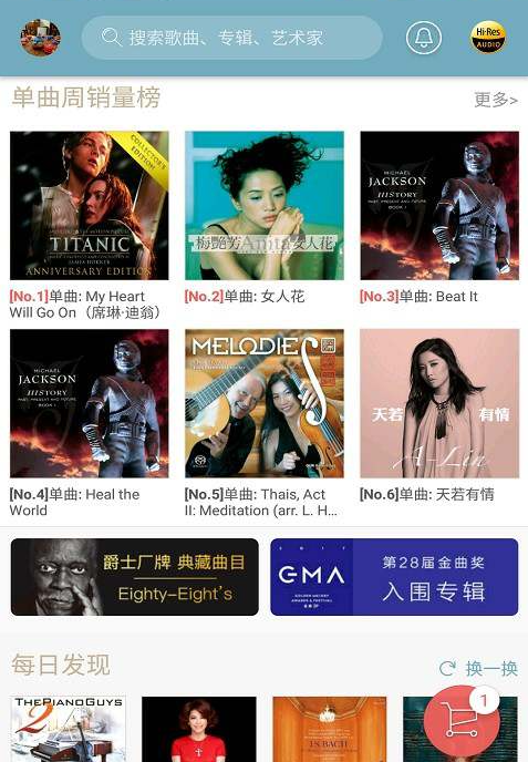 索尼hires音乐最新版下载 索尼hires音乐最新版下载