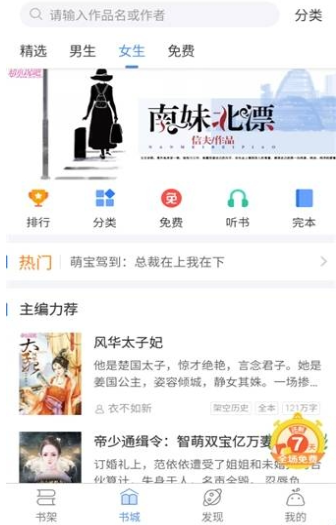 悦文阅读app最新版下载 悦文阅读app最新版下载