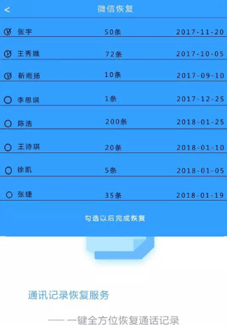 手机恢复精灵手机版 手机恢复精灵手机版